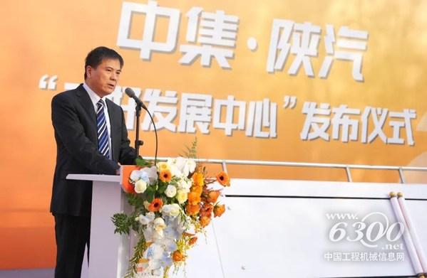 陜西重型汽車(chē)有限公司總經(jīng)理支保京致辭