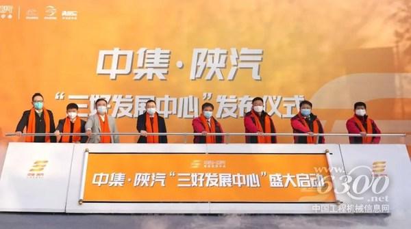 現(xiàn)場(chǎng)領(lǐng)導(dǎo)嘉賓共同開(kāi)啟項(xiàng)目啟動(dòng)卷軸，象征著陜汽集團(tuán)與中集車(chē)輛集團(tuán)合作邁向新征程。