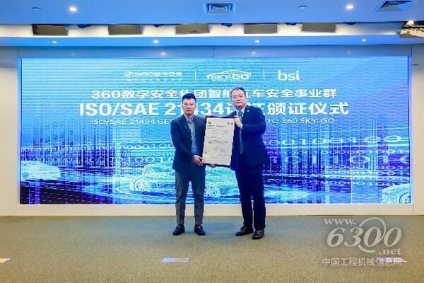 圖左：360智能汽車安全事業(yè)群總經(jīng)理呂欣鴻；圖右：BSI中國區(qū)標準應(yīng)用方案副總裁張樂