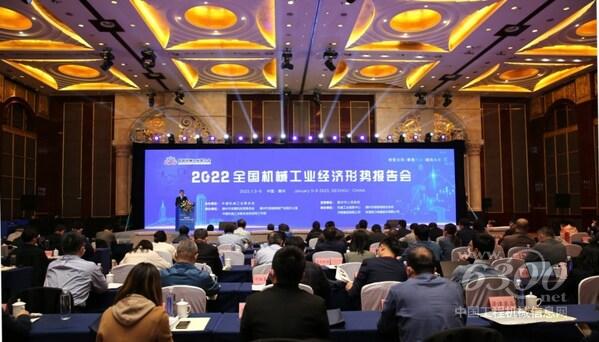 2022全國機(jī)械工業(yè)經(jīng)濟(jì)形勢(shì)報(bào)告會(huì)在德州市正式拉開帷幕
