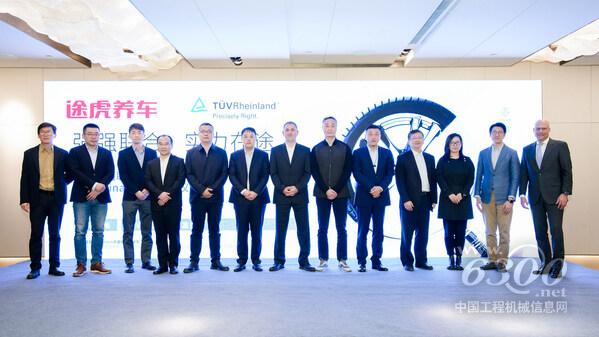 TUV萊茵聯(lián)合途虎養(yǎng)車為10個(gè)輪胎品牌15款產(chǎn)品頒發(fā)輪胎性能China-mark(中國(guó)標(biāo)識(shí))認(rèn)證證書
