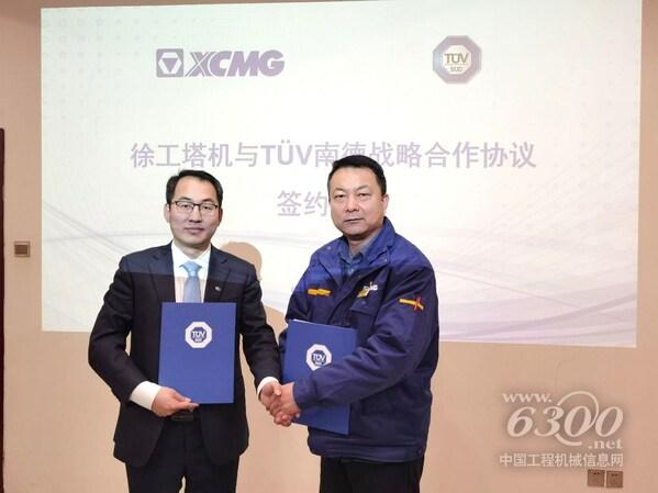 TUV南德與徐工塔機簽署戰(zhàn)略協(xié)議