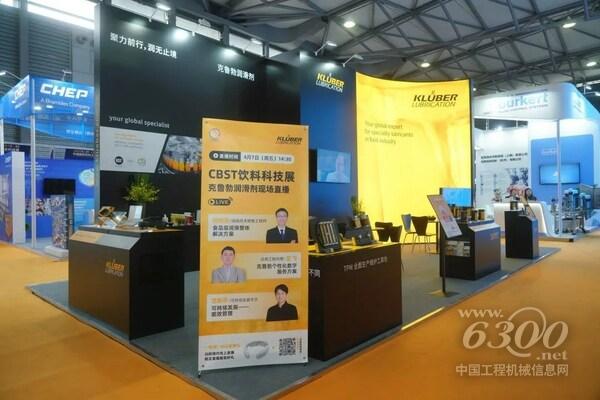 克魯勃2023CBST展臺(tái)