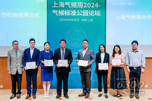 TüV南德大中華區(qū)企業(yè)社會責(zé)任及可持續(xù)發(fā)展部門經(jīng)理朱文珺女士（左三）代表領(lǐng)獎