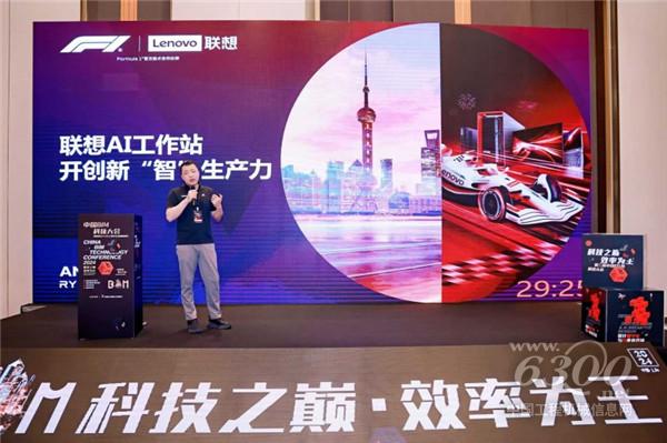 革新“新視界”，聯(lián)想ThinkVision裸眼3D顯示器亮相中國(guó)BIM科技大會(huì)