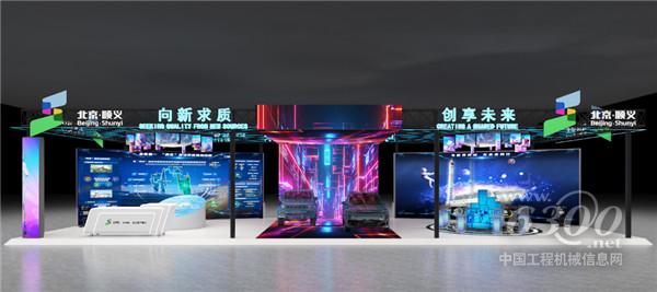 向新求質(zhì) 創(chuàng)享未來(lái)！順義展區(qū)將精彩亮相HICOOL 2024全球創(chuàng)業(yè)者峰會(huì)