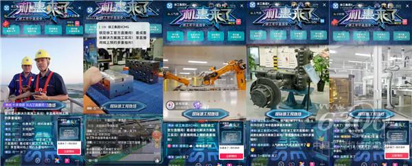“機(jī)惠來了”徐工年中直播圓滿收官！打造工程機(jī)械行業(yè)一站式直播盛宴！