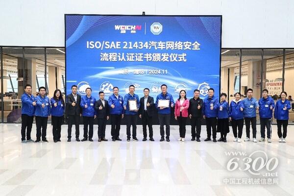 TüV南德與濰柴動(dòng)力雙方代表頒證合影留念