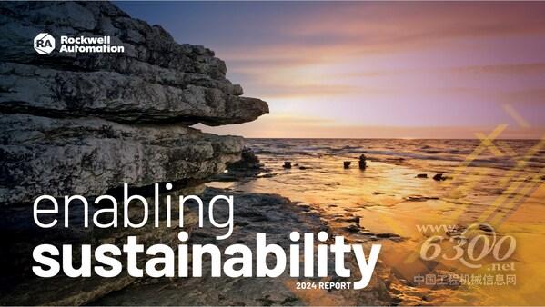 羅克韋爾自動化發(fā)布《可持續(xù)發(fā)展2024年度報告》