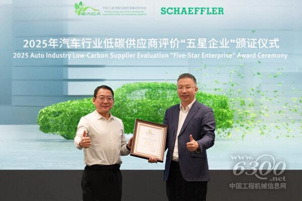 中汽數(shù)據(jù)有限公司副總經(jīng)理杜志彬（右）為舍弗勒頒發(fā)證書，舍弗勒中國區(qū)首席執(zhí)行官張藝林博士（左）接受證書