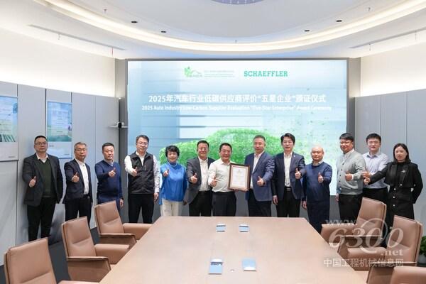 中汽中心華東分中心 中汽研汽車科技（上海）有限公司總經(jīng)理李海斌（右五）、總經(jīng)理助理郭潤清（右四）、中汽碳（北京）數(shù)字技術(shù)中心有限公司總工程師趙明楠（右三）、舍弗勒中國區(qū)首席技術(shù)官劉泳博士（左六）、電驅(qū)動事業(yè)群及全球大客戶管理總裁陳相濱博士（左四）、采購與供應(yīng)商管理高級副總裁黃軍峰（左二）、及可持續(xù)發(fā)展戰(zhàn)略部總監(jiān)張菊英（左五）等多位領(lǐng)導(dǎo)與嘉賓也出席了頒證儀式，并共同見證了這一重要時刻。