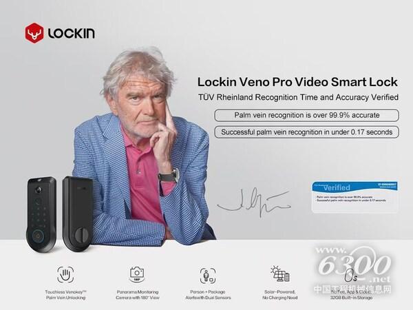 TüV萊茵為鹿客Veno Pro智能門鎖頒發(fā)掌靜脈識(shí)別率和識(shí)別速度驗(yàn)證聲明