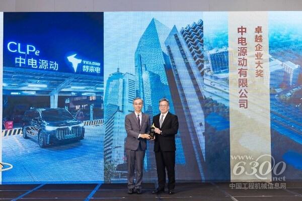 中電源動榮獲“卓越企業(yè)大獎”及“新質(zhì)生產(chǎn)力創(chuàng)新創(chuàng)意大獎”。商務及經(jīng)濟發(fā)展局局長丘應樺先生（右）在金領(lǐng)航獎頒獎典禮上，頒發(fā)“卓越企業(yè)大獎”予中電源動總裁吳永豪先生 （左）。