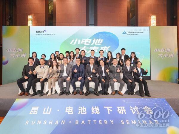 TüV萊茵攜手上化檢與偉翔眾翼共推電池行業(yè)安全可持續(xù)發(fā)展