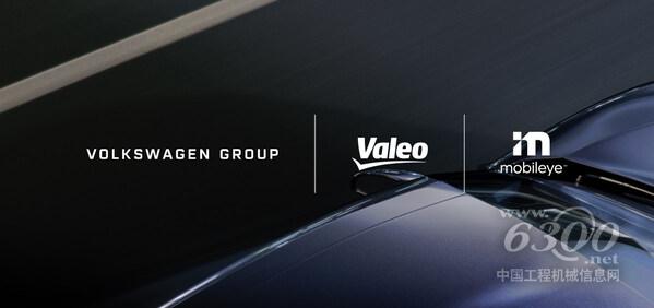 大眾汽車集團(tuán)與法雷奧和 Mobileye 合作,強(qiáng)化駕駛輔助功能