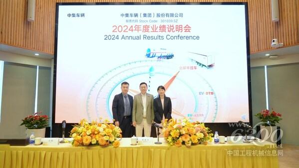 圖為業(yè)績(jī)會(huì)現(xiàn)場(chǎng)管理層合影