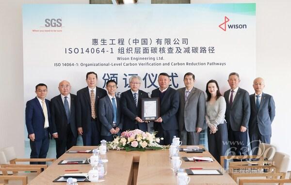 SGS為惠生工程頒發(fā)國內(nèi)石化工程建設行業(yè)首張全范圍溫室氣體核查聲明