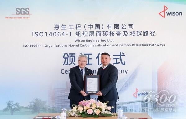 SGS為惠生工程頒發(fā)國內(nèi)石化工程建設行業(yè)首張全范圍溫室氣體核查聲明