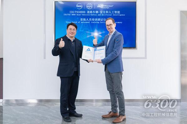 TüV萊茵攜手上汽培訓中心開展ISO/PAS 8800培訓