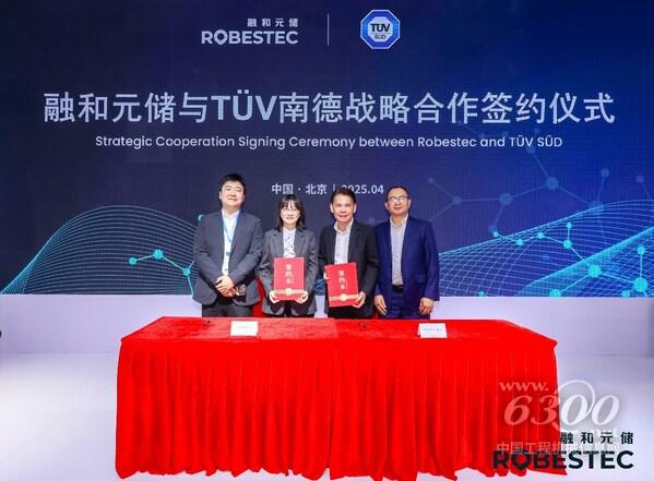 戰(zhàn)略合作簽署儀式現(xiàn)場