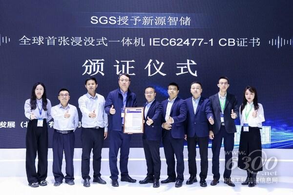 SGS攜綠色智能方案亮相第十三屆儲(chǔ)能展