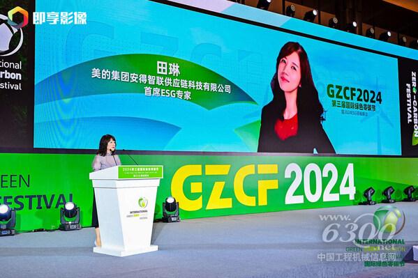 第四屆零碳節(jié)上海將隆重舉辦 攜手各界共赴零碳未來