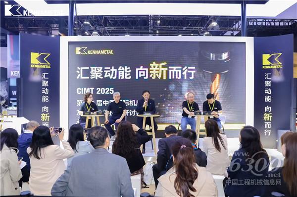 匯聚動能 向新而行——肯納金屬精彩亮相CIMT2025