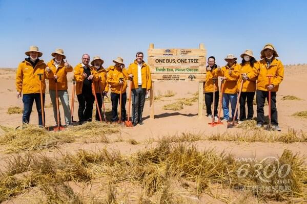 宇通攜手全球客戶(hù)、媒體代表及志愿者在中國(guó)民勤沙漠種植抗旱梭梭樹(shù)
