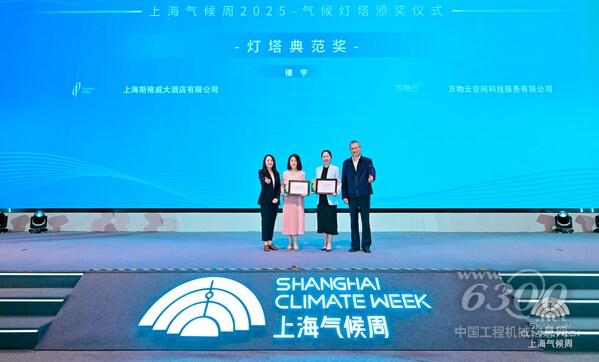 上海氣候周執(zhí)行委員會(huì) 聯(lián)席主任鄒榮致辭