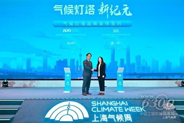 上海氣候周執(zhí)行委員會(huì) 聯(lián)席主任鄒榮致辭