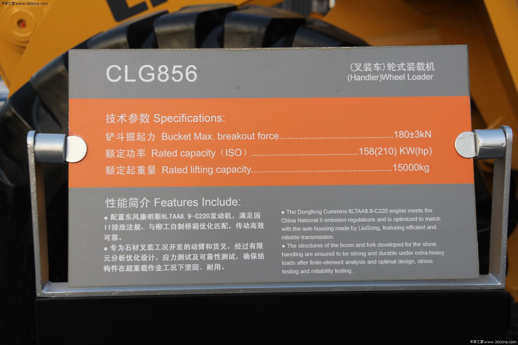 柳工CLG856輪式裝載機