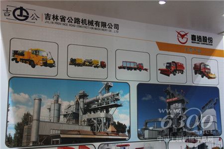 品質(zhì)為先 筑路天下—專訪吉林省公路機(jī)械有限公司經(jīng)營(yíng)副總許長(zhǎng)虹