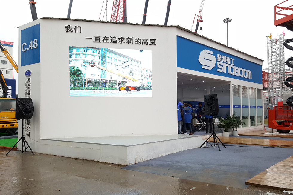 Bauma China 2016——湖南星邦重工有限公司展臺風(fēng)采