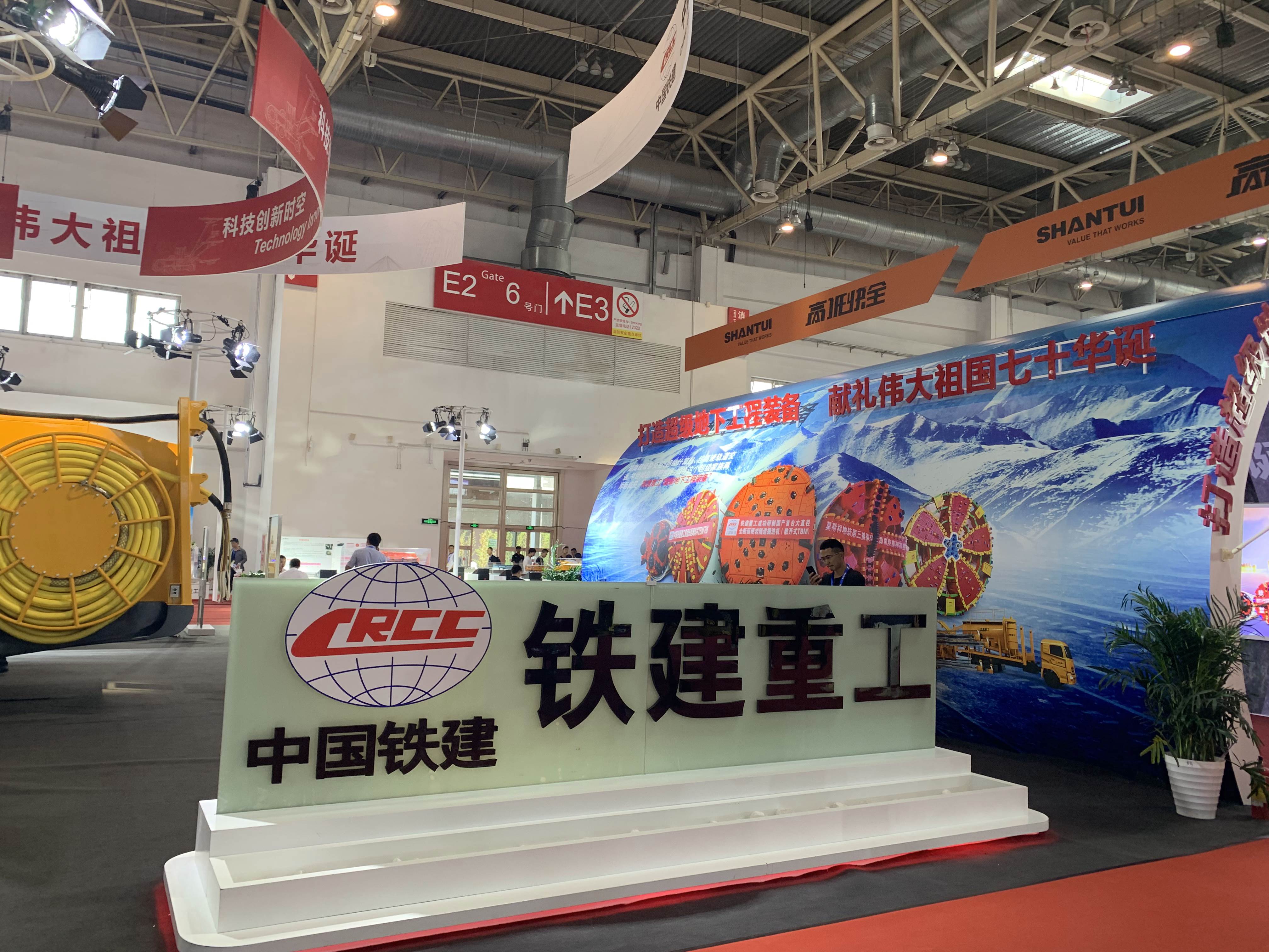 第15屆BICES2019北京展展位風(fēng)采：中國(guó)鐵建重工集團(tuán)有限公司