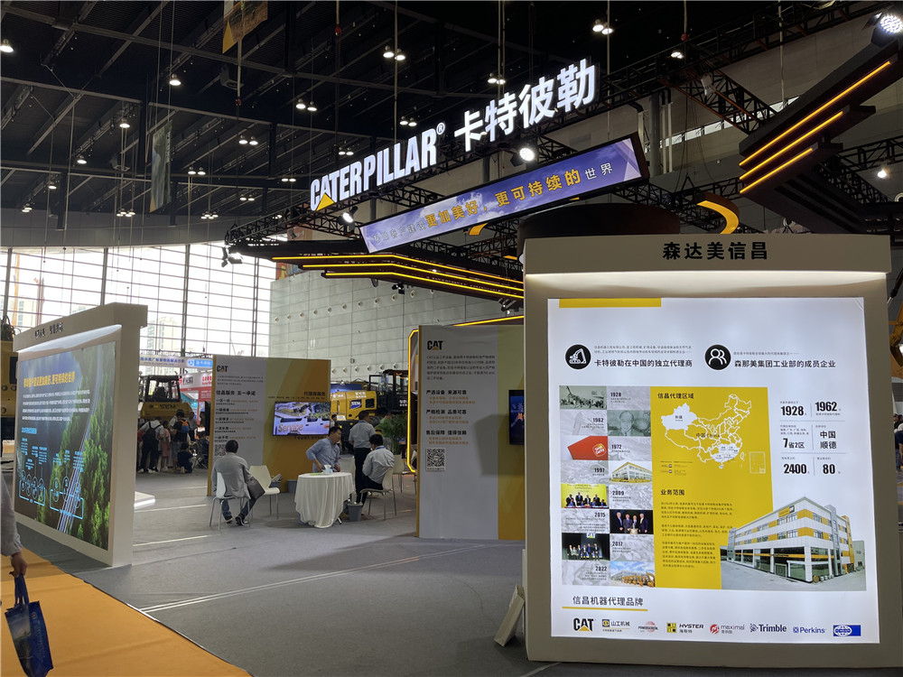 2023長沙國際工程機(jī)械展覽會展臺風(fēng)采：卡特彼勒