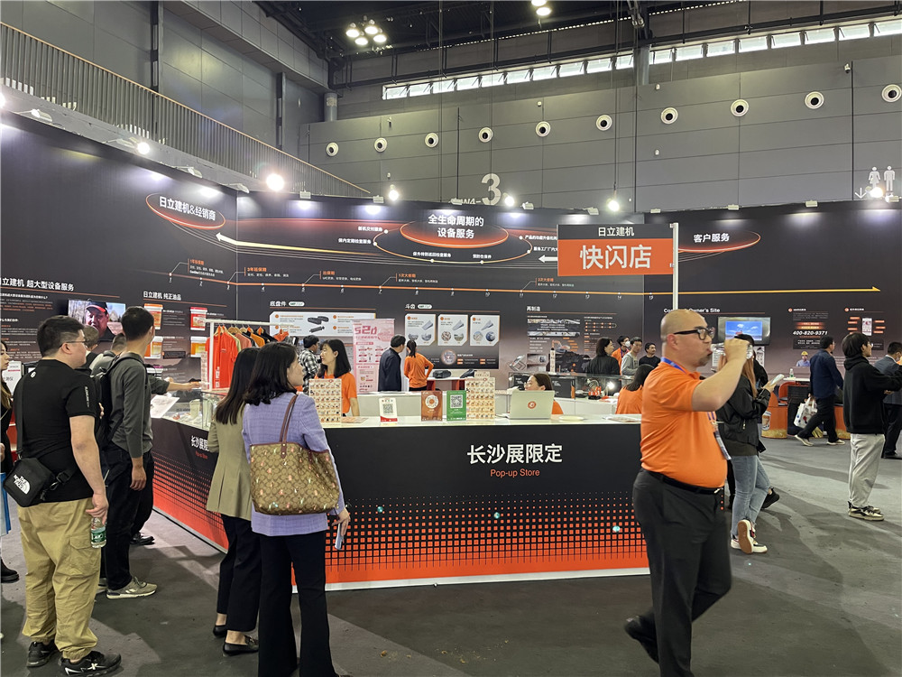 2023長(zhǎng)沙國(guó)際工程機(jī)械展覽會(huì)展臺(tái)風(fēng)采：日立建機(jī)
