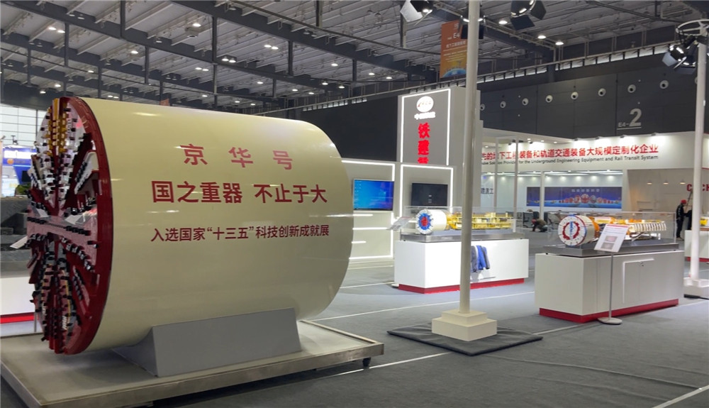 2023長沙國際工程機(jī)械展覽會展臺風(fēng)采：鐵建重工