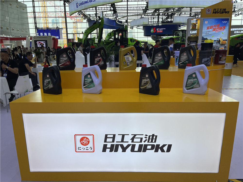 2023長沙國際工程機械展覽會展臺風采：日工石油