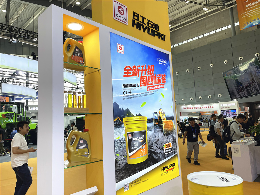 2023長沙國際工程機械展覽會展臺風采：日工石油