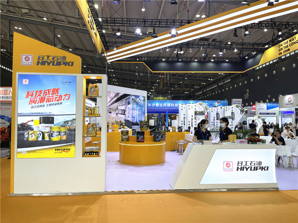 2023長沙國際工程機械展覽會展臺風采：日工石油
