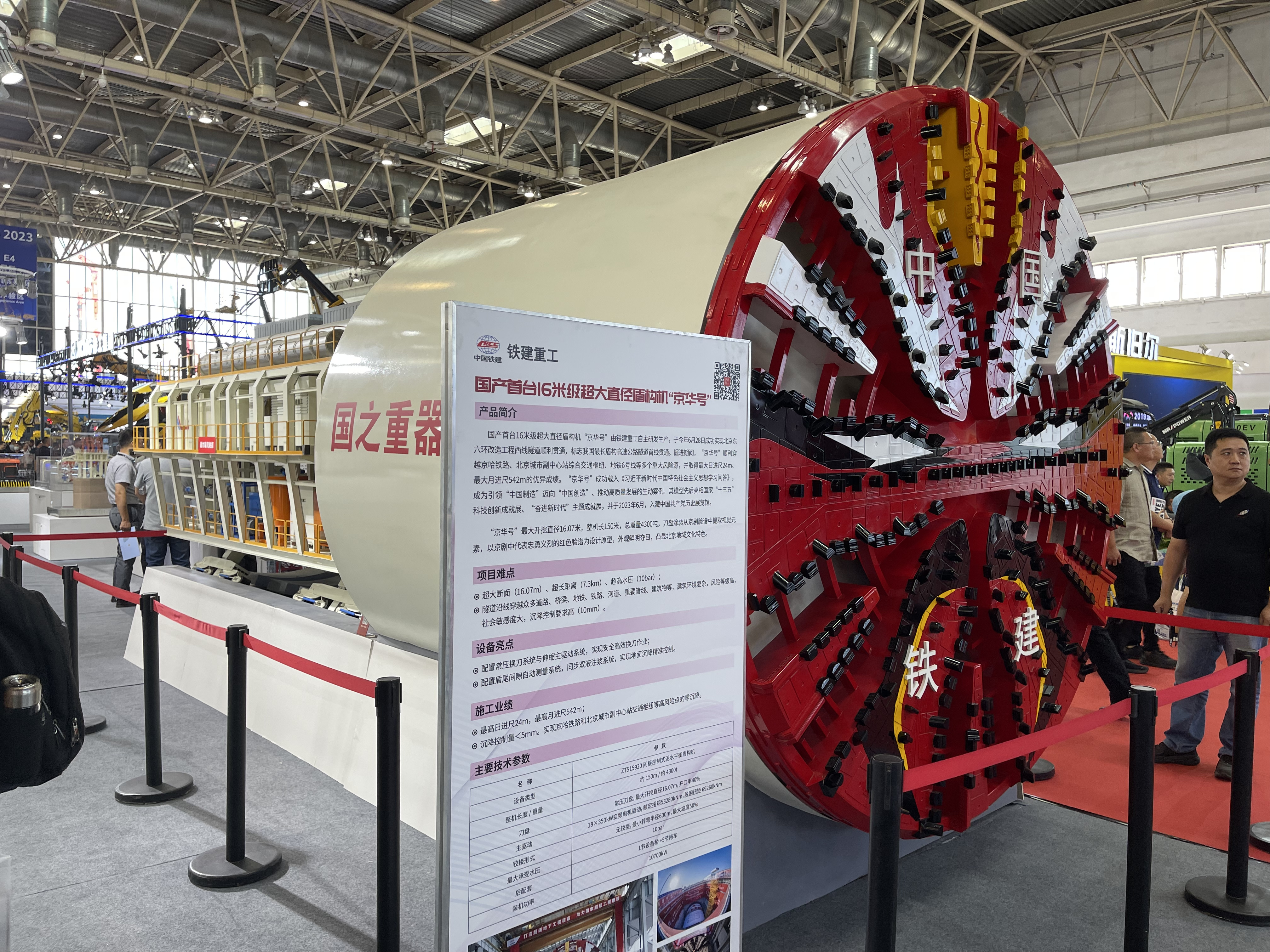 BICES 2023 展臺風(fēng)采：鐵建重工