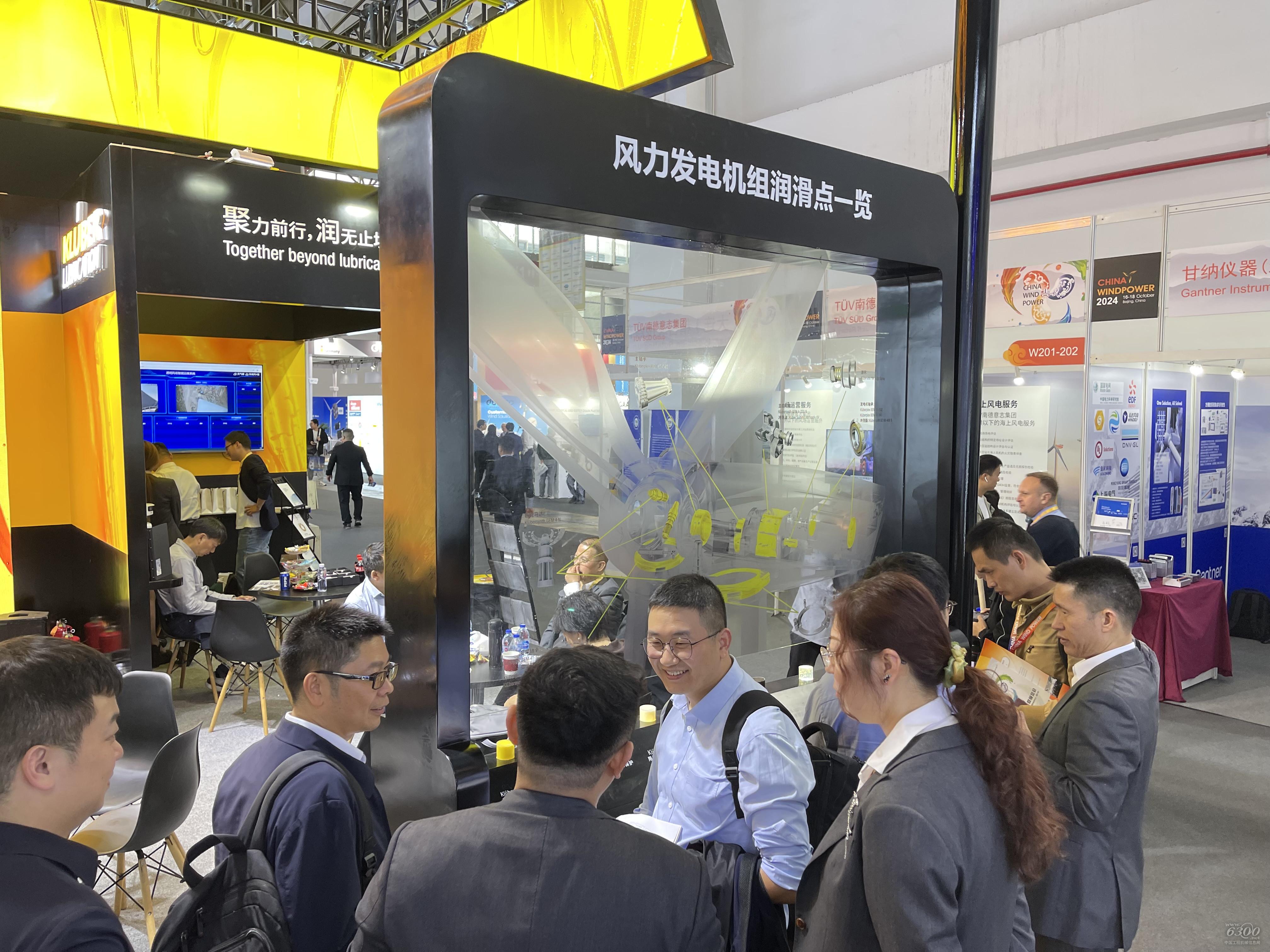 2024北京風(fēng)能展：克魯勃潤滑劑