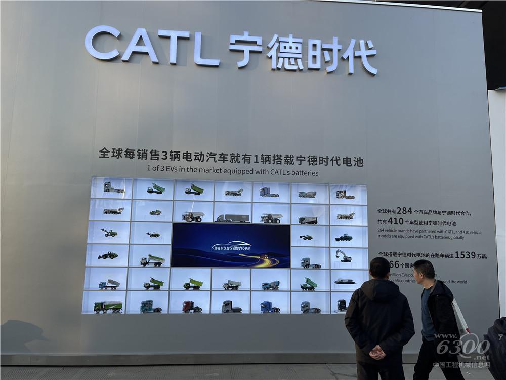 bauma CHINA 2024：寧德時(shí)代