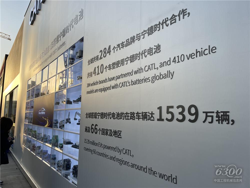 bauma CHINA 2024：寧德時(shí)代