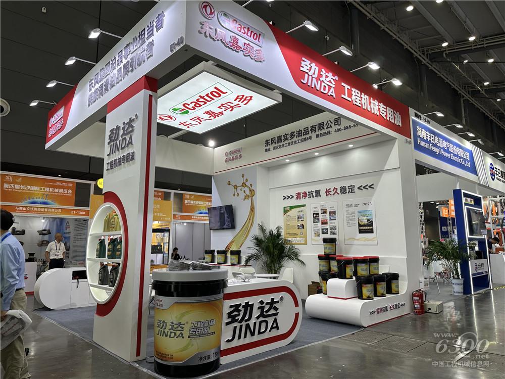 2025長(zhǎng)沙國(guó)際工程機(jī)械展：東風(fēng)嘉實(shí)多
