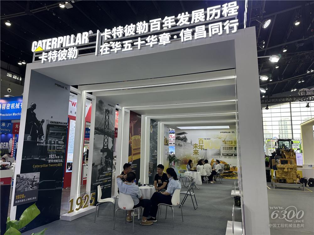 2025長沙國際工程機(jī)械展：卡特彼勒