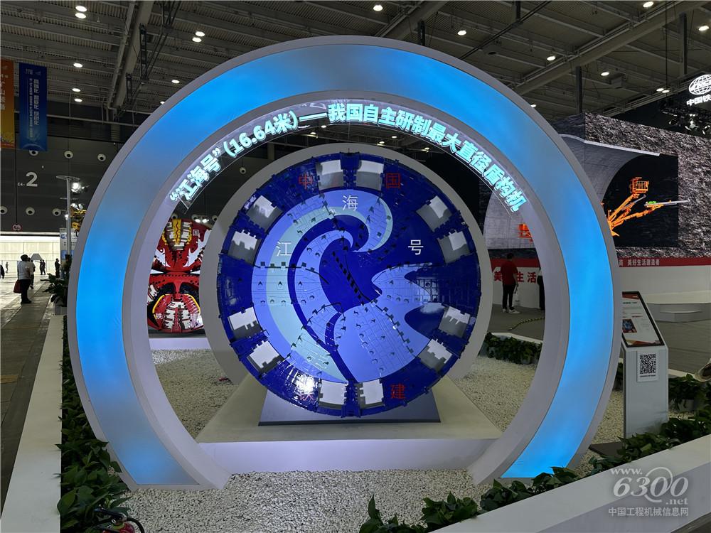 2025長沙國際工程機(jī)械展：鐵建重工