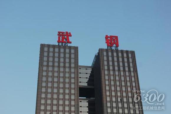 武鋼去產(chǎn)能約4萬員工將被分流，占總?cè)藬?shù)一半左右