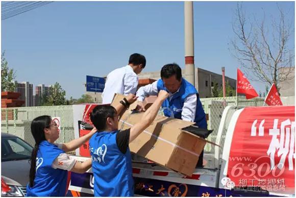 “柳工助夢團(tuán)”2016關(guān)愛行動(dòng)在甘肅拉開帷幕