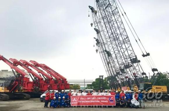 三一重機(樁機)全球服務(wù)萬里行——印尼站啟動儀式